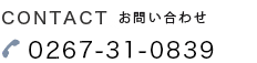 お問い合わせ